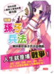 Cover of 萌譯★孫子兵法