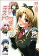 Cover of バカとテストと召喚獣7.5