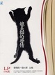 Cover of 媲美貓的發情