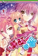 Cover of 蘑菇學園(1)