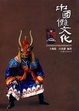 Cover of 中国傩文化