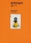 Cover of 紙牌的秘密