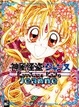 Cover of Kamikaze Kaito Jeanne Artbook 1