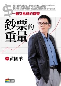 更多有關 鈔票的重量 的事情