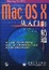 Cover of 'Mac OS X从入门到精通'