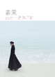 Cover of 出走，是為了愛