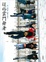 Cover of 這些雲門舞者