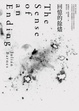 Cover of 回憶的餘燼