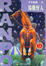 Cover of 少年偵探15