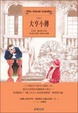 Cover of 大亨小傳