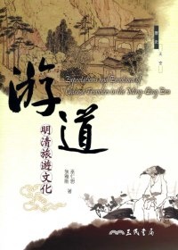 More about 游道