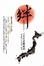 Cover of 絆