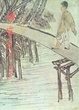 Cover of 俠客行（下）