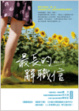 Cover of 最長的辭職信