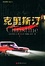 Cover of '克里斯汀'