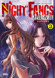 Cover of 九龍夜族3