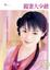 Cover of '寵妻大少爺'