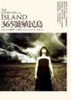 Cover of 365號殖民島