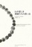 Cover of "わが悲しき娼婦たちの思い出"