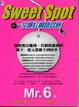Cover of Sweet Spot