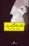 Cover of Parker Pyne indaga
