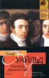 Cover of Портрет Дориана Грея