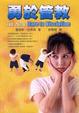 Cover of 勇於管教