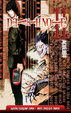 Cover of Death Note #11