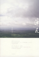 Cover of 蓮花