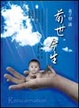 Cover of 黃子容談前世今生