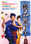 Cover of 极品家丁3