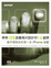 Cover of 學會iOS 遊戲程式設計的16堂課