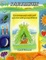 Cover of 'Earthwise'