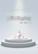 Cover of 上流女孩俱樂部