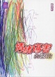 Cover of 情緒傷害的醫治