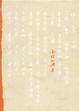 Cover of 南腔北调集