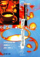 Cover of 相約台北咖啡館