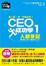Cover of "CEO成功學1人脈筆記"
