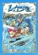 Cover of 魔法騎士