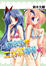 Cover of "節哀唷♥二之宮同學 2"