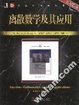 Cover of 离散数学及其应用