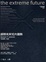 Cover of "超限未來10大趨勢"