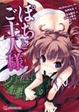 Cover of ぽちとご主人様