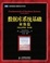 Cover of Fundamentals of Database Systems