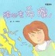 Cover of 決心去希臘