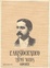 Cover of L'aristocratico