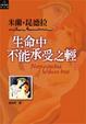 Cover of 生命中不可承受之輕