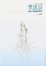Cover of 幸謠說