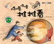 Cover of 咕嚕咕嚕推推看
