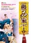 Cover of 极品家丁